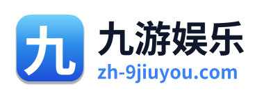 九游娱乐